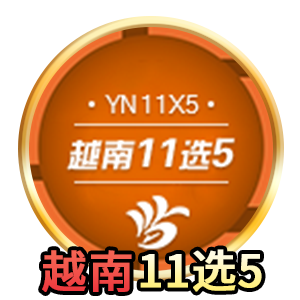 越南11选5